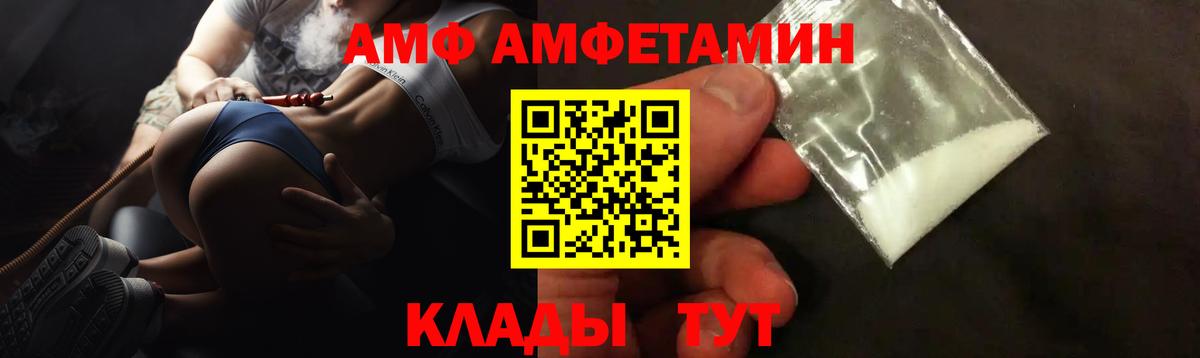 АМФЕТАМИН VHQ Берёзовский