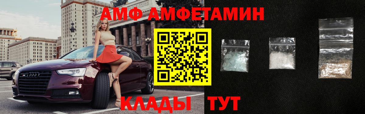 Берёзовский  АМФЕТАМИН Розовый  Амфетамин Premium  Вход с VPN 