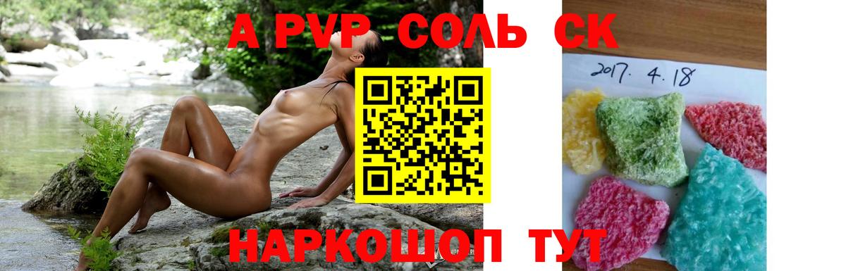 Alpha PVP Crystall Берёзовский