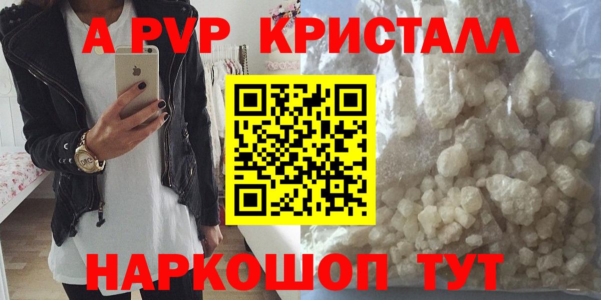 A PVP мука  A PVP  Вход с VPN  Берёзовский  Alpha-PVP СК КРИС 