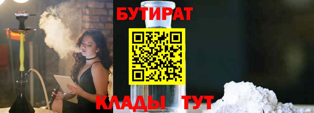 Бутират оксана Берёзовский