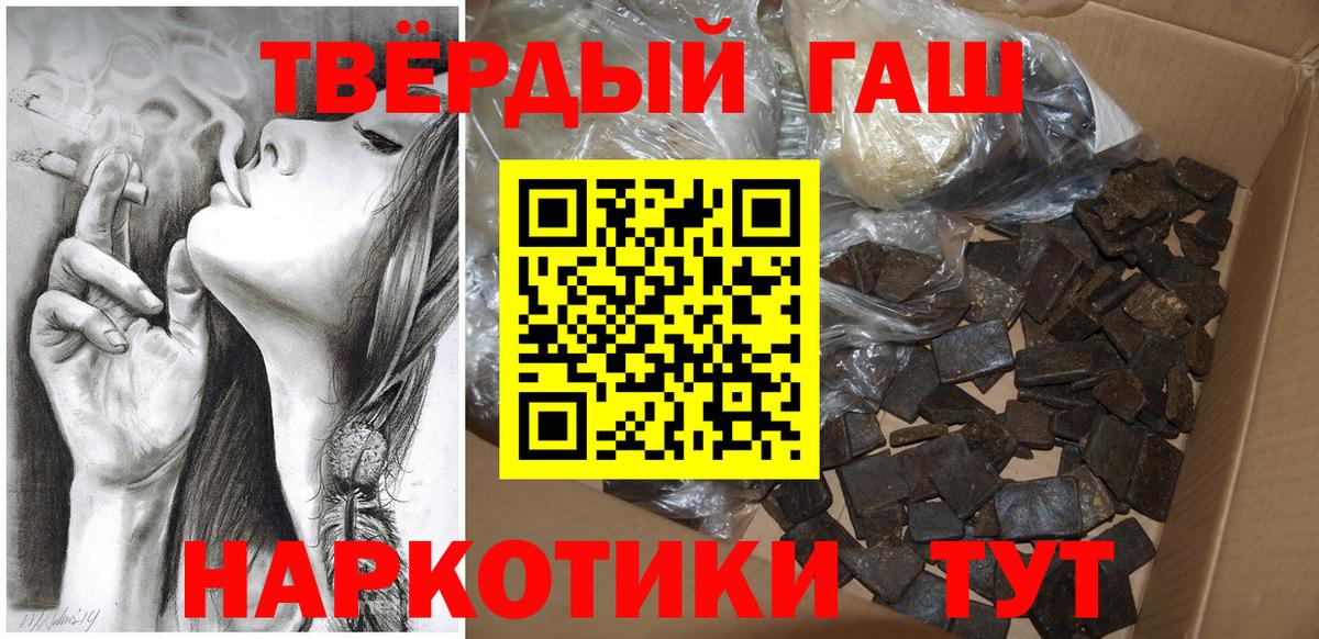 ГАШИШ ice o lator  Вход с VPN  ГАШИШ VHQ  Берёзовский 