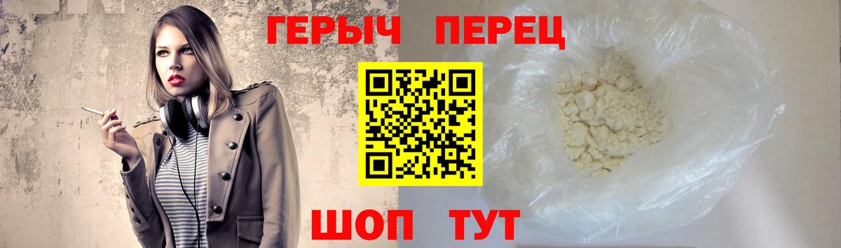 ГЕРОИН хмурый Берёзовский