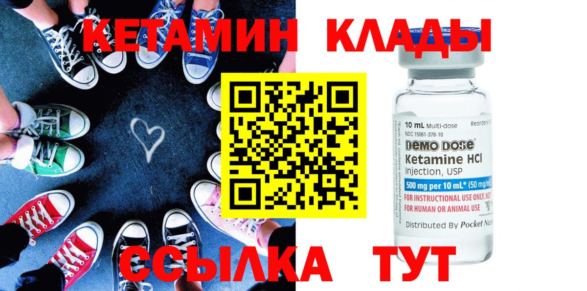 КЕТАМИН ketamine Берёзовский