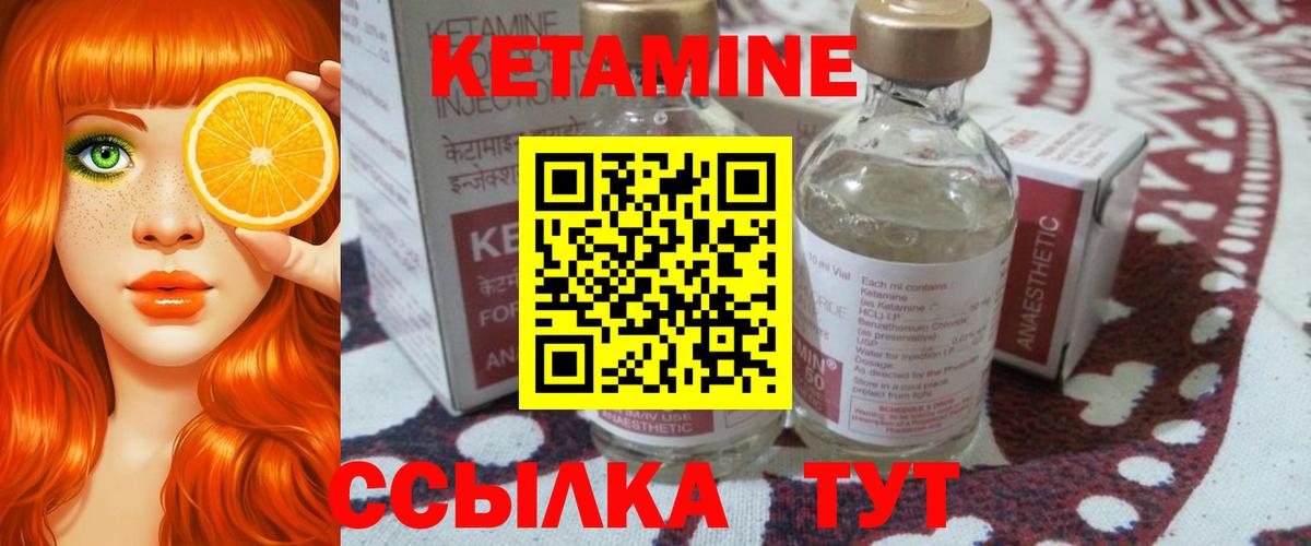 Кетамин ketamine  Вход с VPN  Берёзовский  Кетамин VHQ 