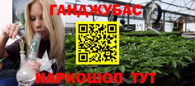 гашишное масло Абинск