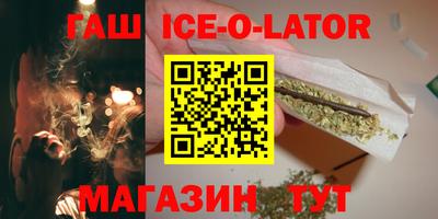 гашишное масло Абинск