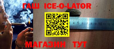 гашишное масло Абинск