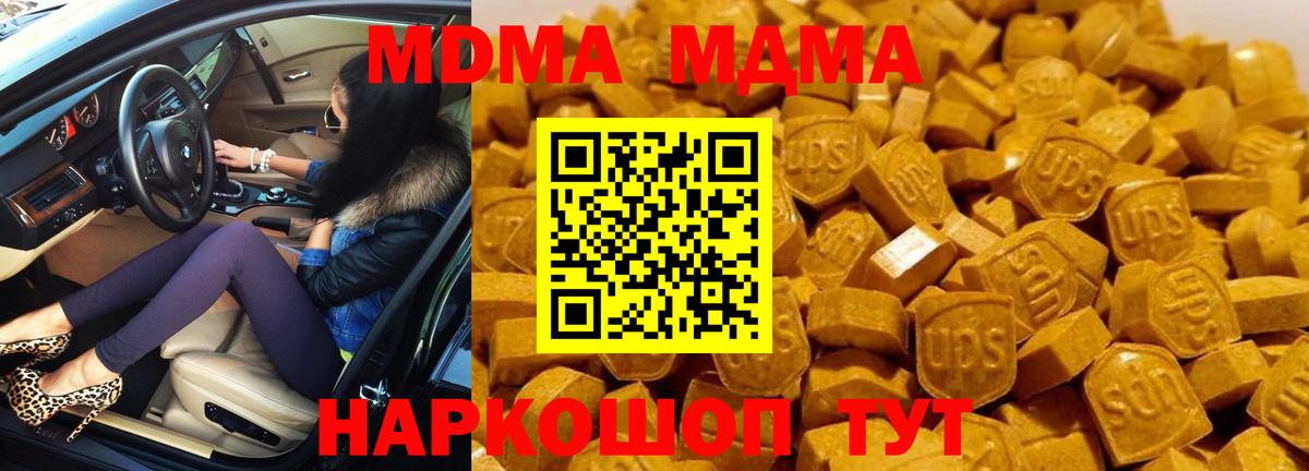 Берёзовский  MDMA Molly  Вход с VPN  MDMA  МДМА Molly 