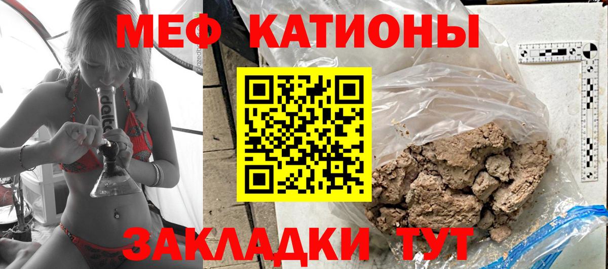 Меф Берёзовский