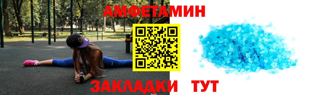 Метамфетамин мет Берёзовский