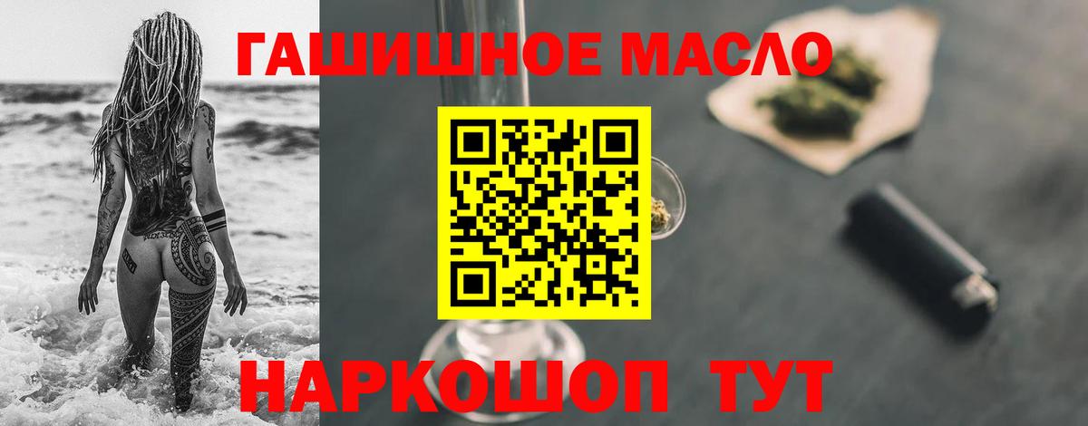 ТГК гашишное масло Берёзовский