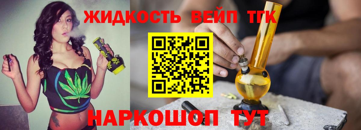 Дистиллят ТГК вейп  Вход с VPN  Дистиллят ТГК Wax  Берёзовский 